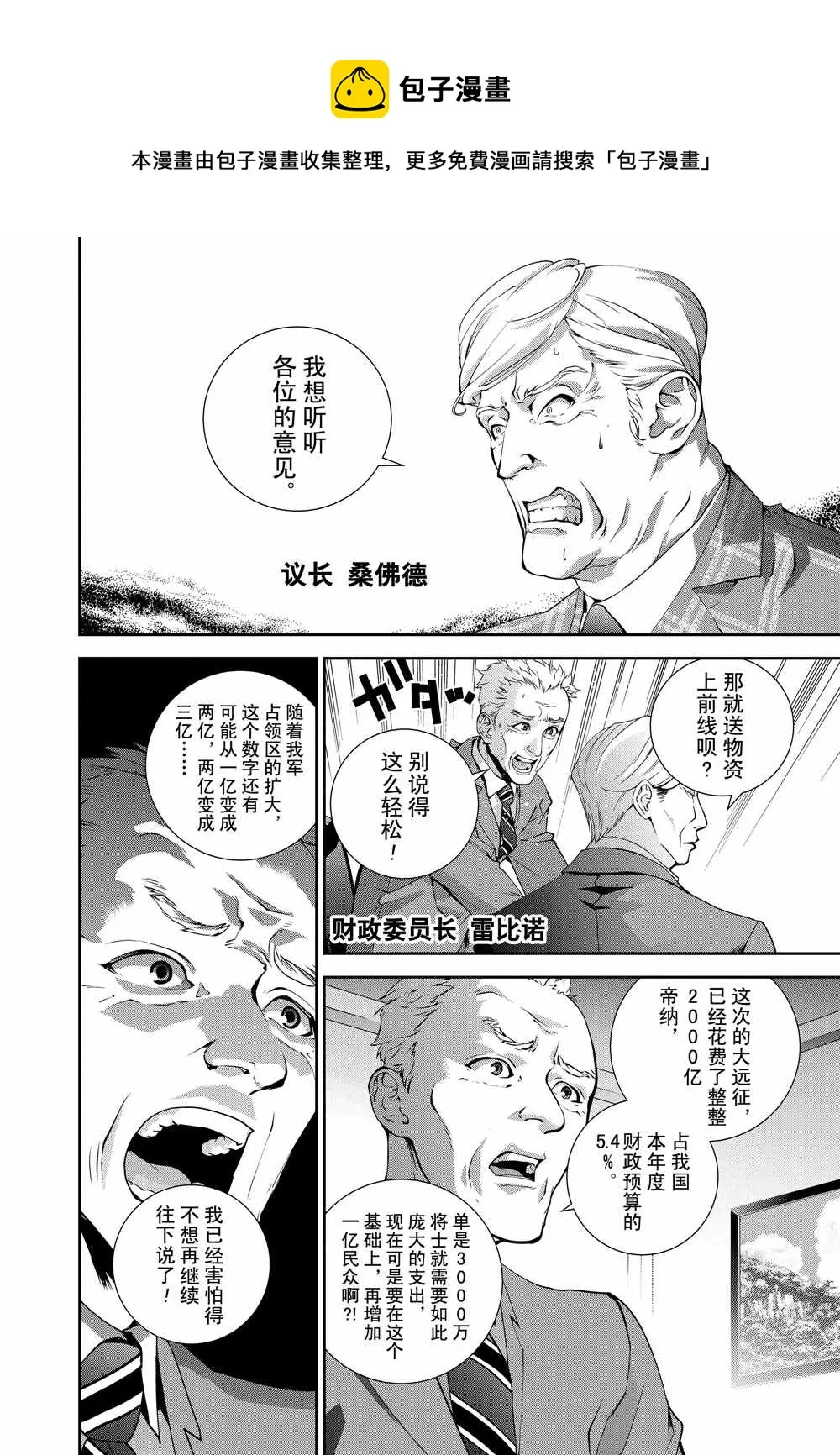 第80话 第8页