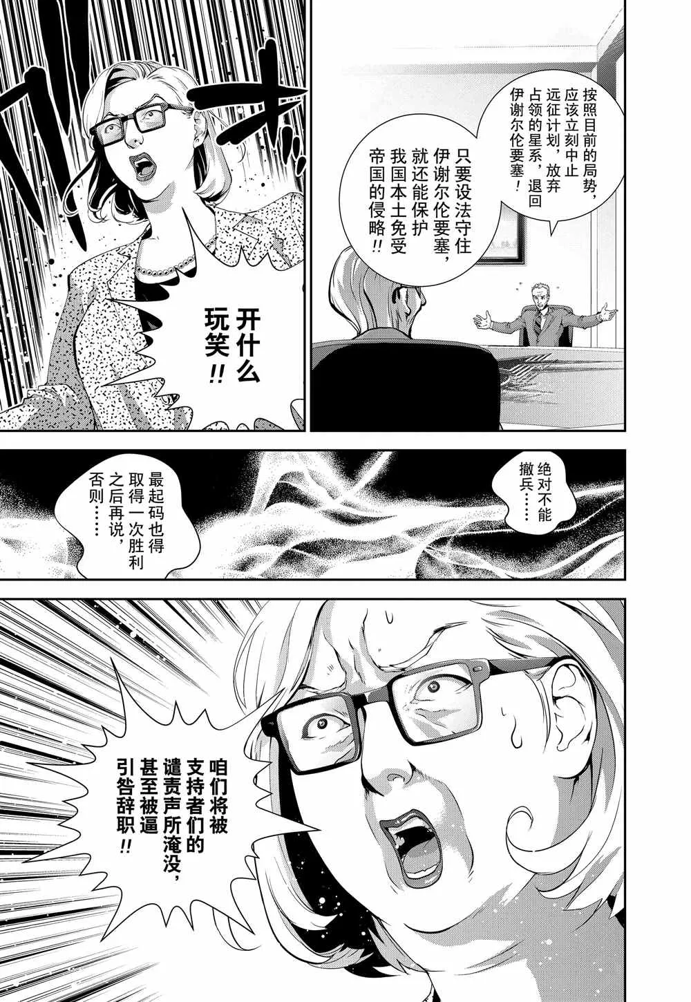 第80话 第9页