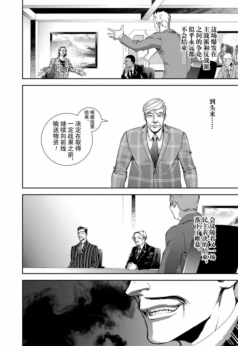 第80话 第10页