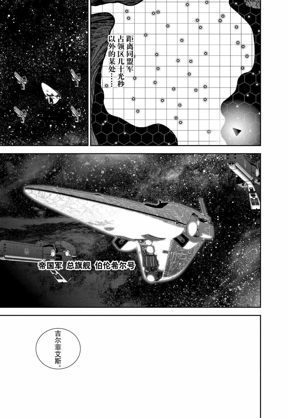 第80话 第11页