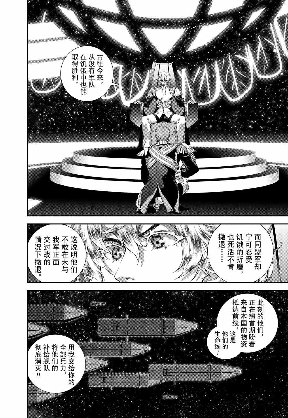 第80话 第12页
