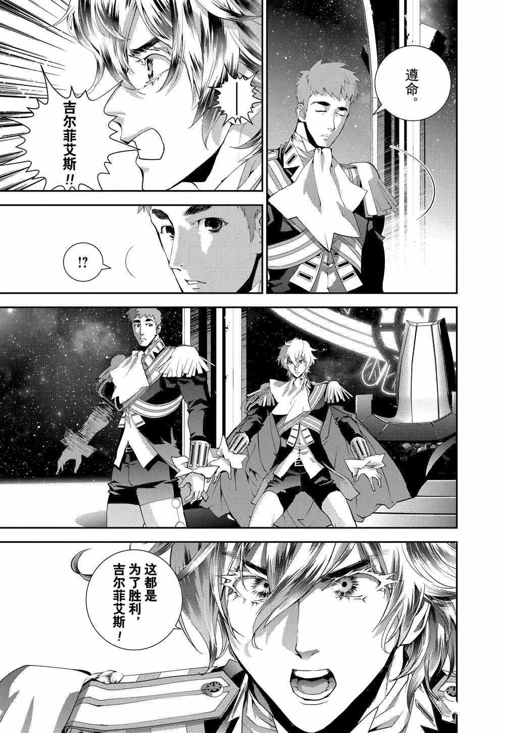 第80话 第13页
