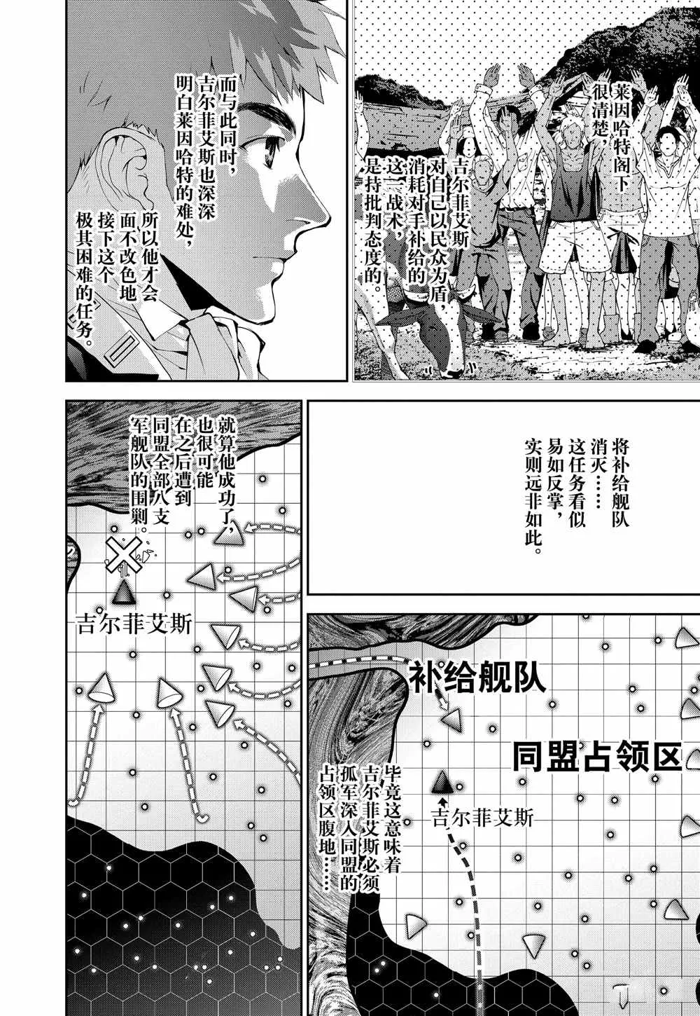 第80话 第14页
