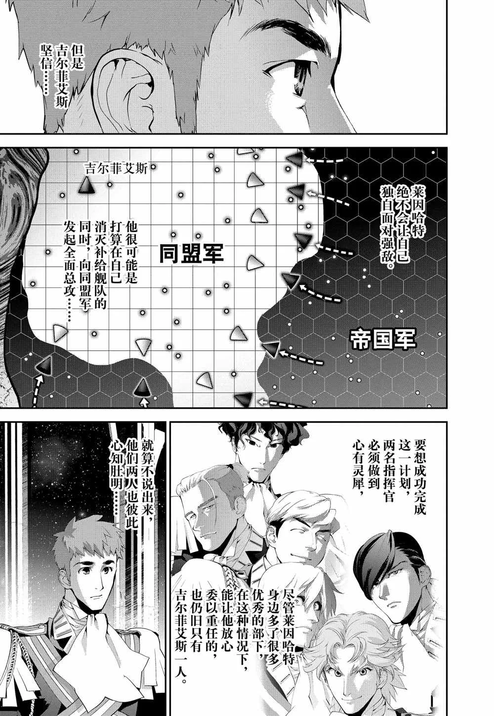 第80话 第15页