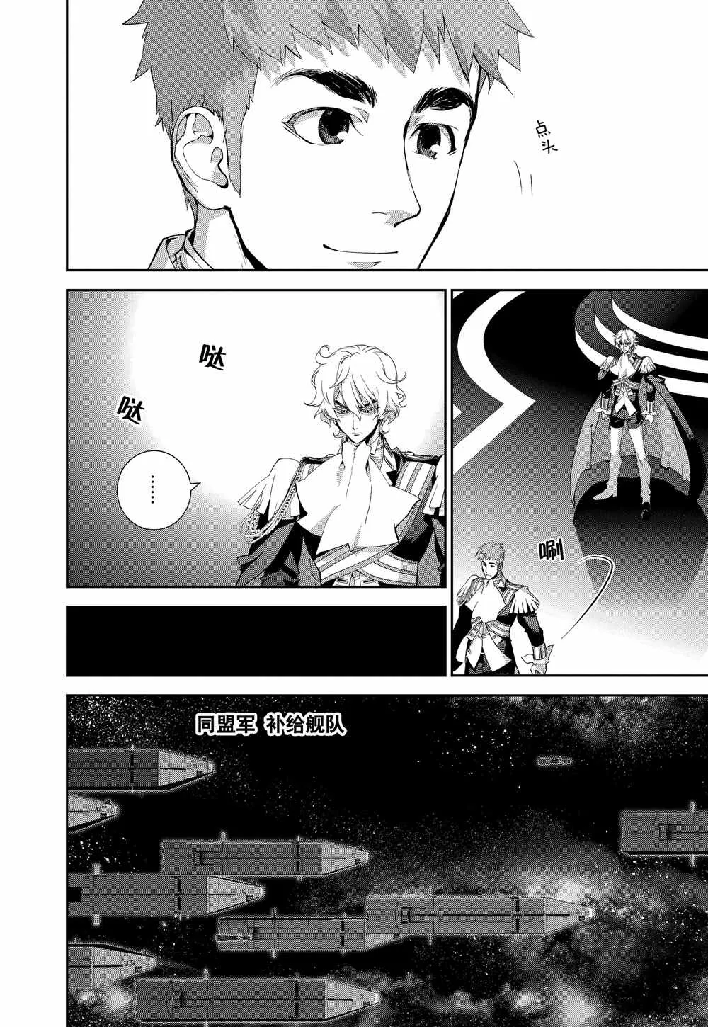 第80话 第16页