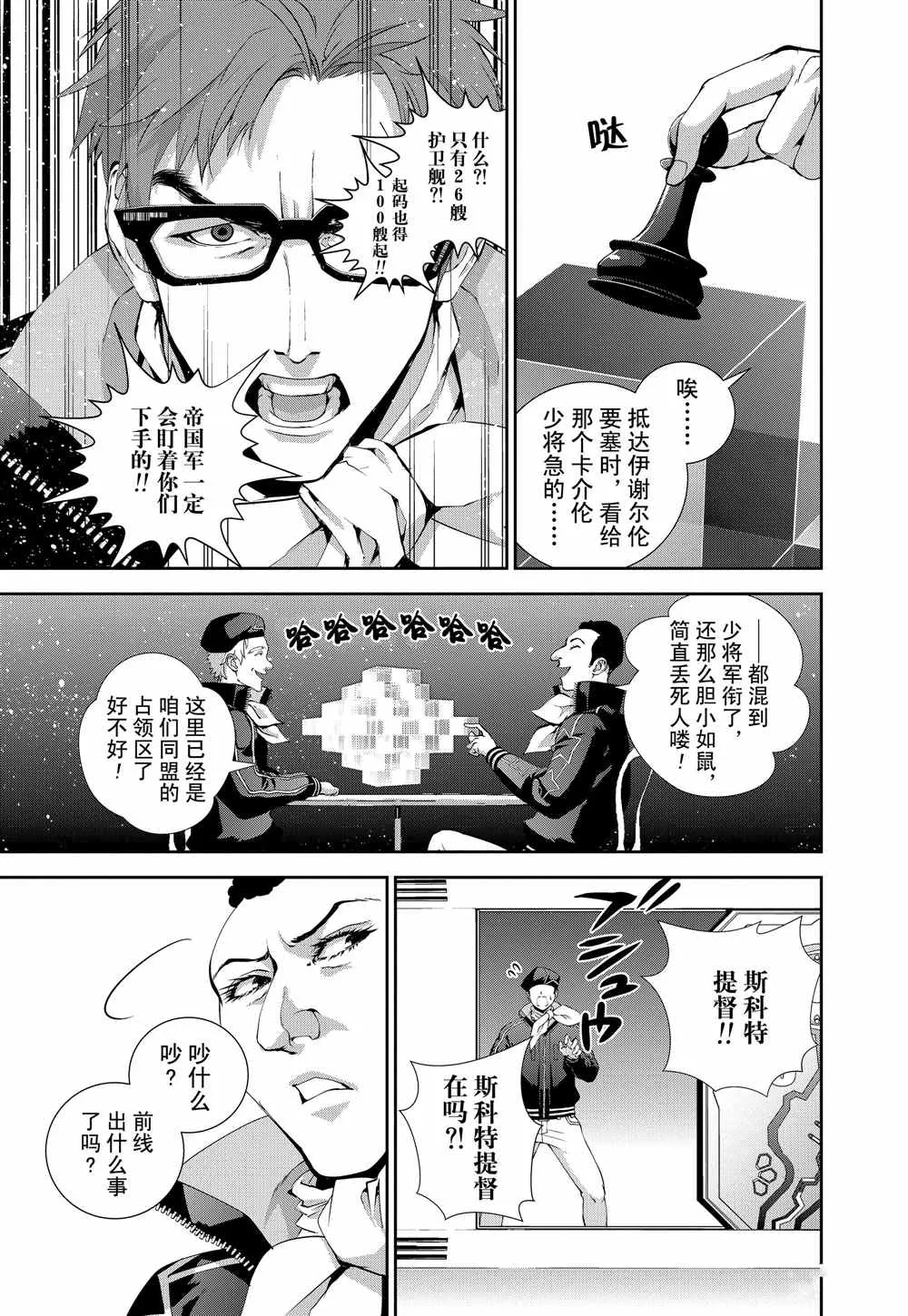 第80话 第17页
