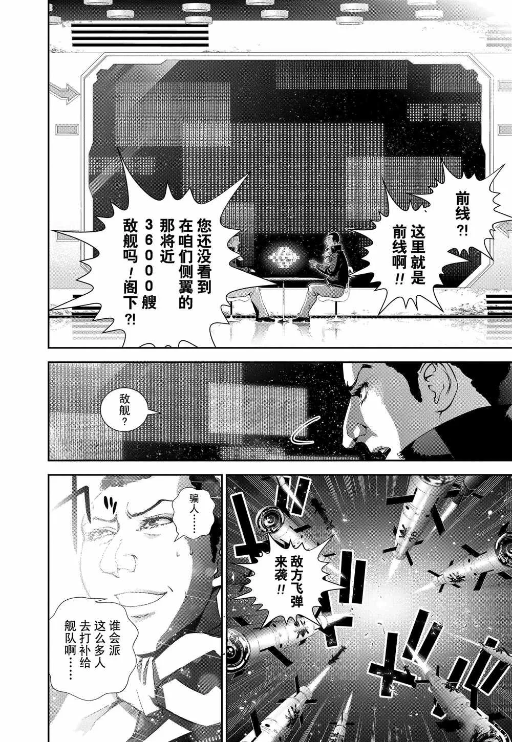 第80话 第18页