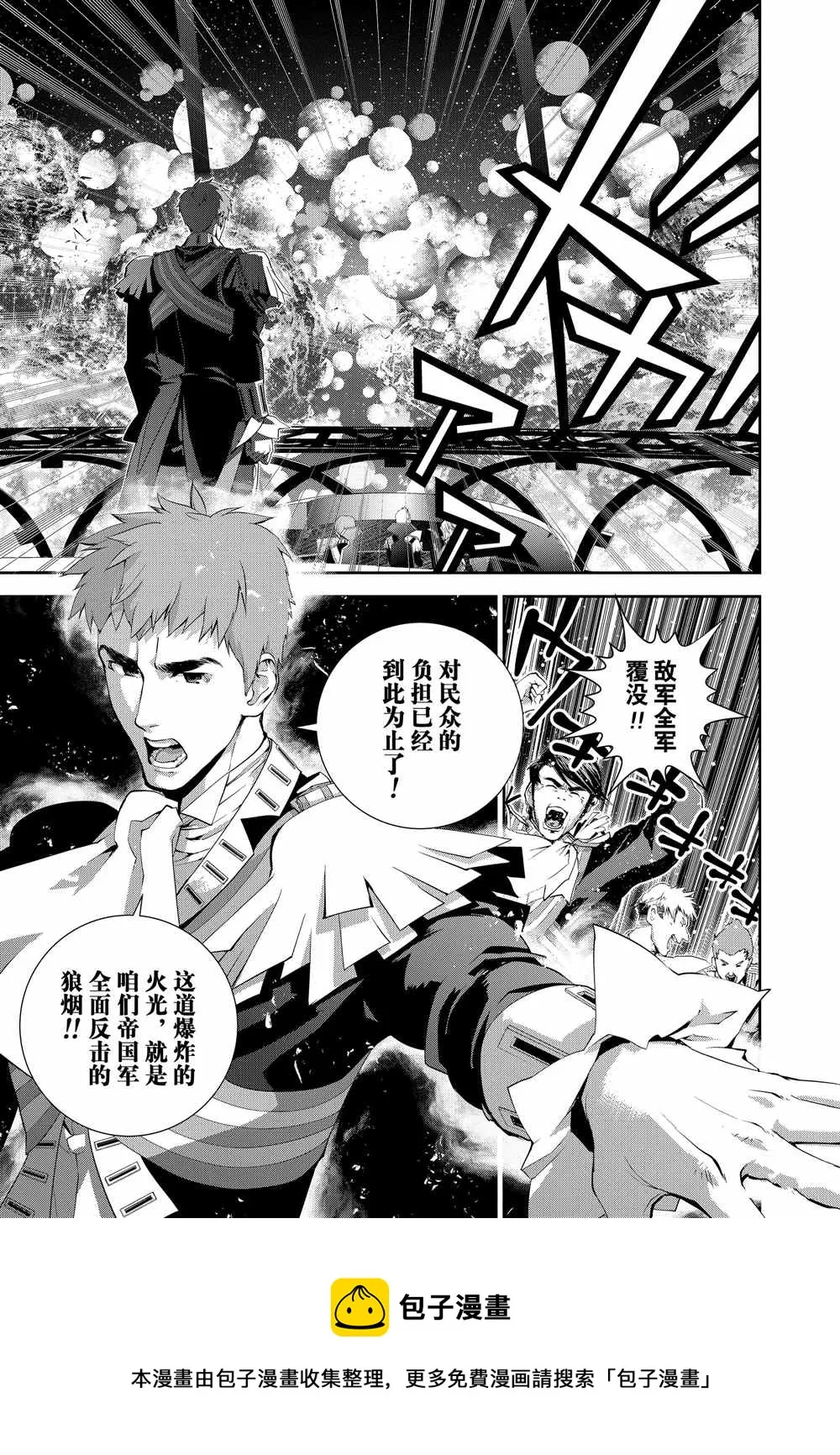 第80话 第19页