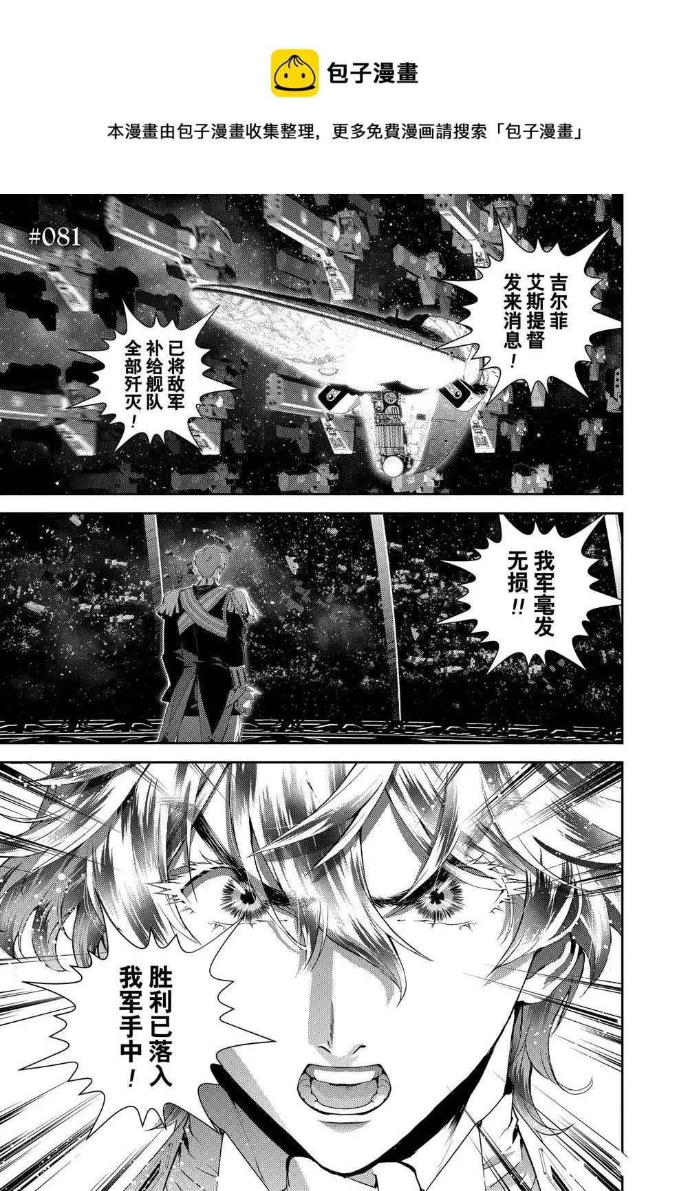 第81话 第1页