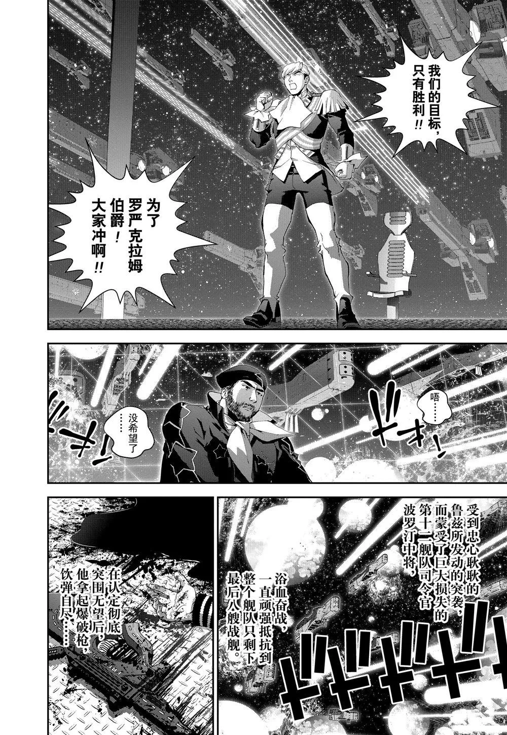 第83话 第14页
