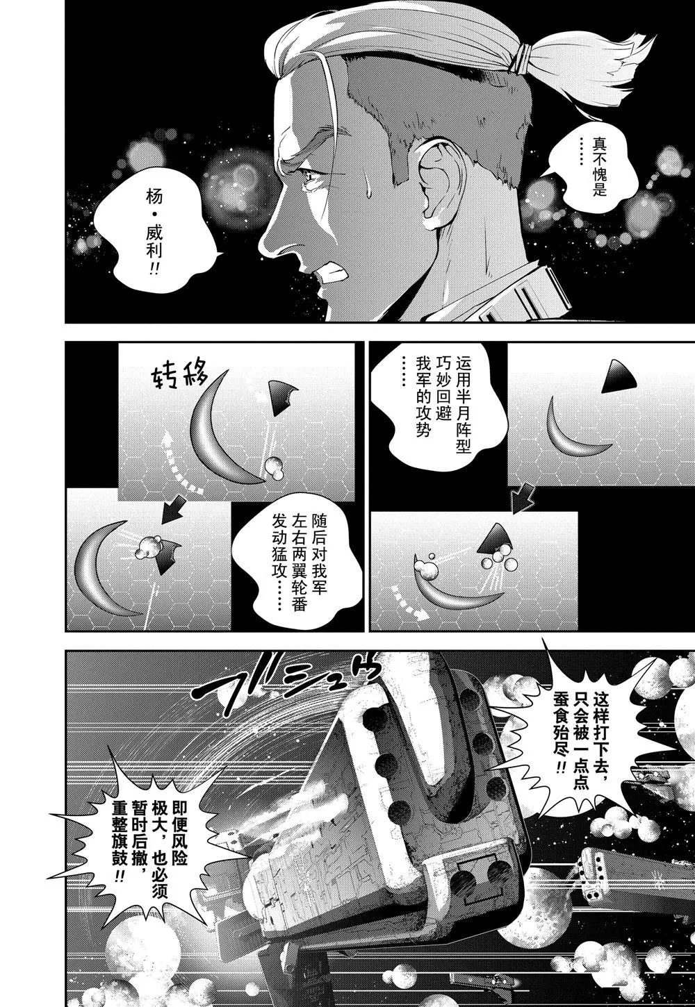 第83话 第16页