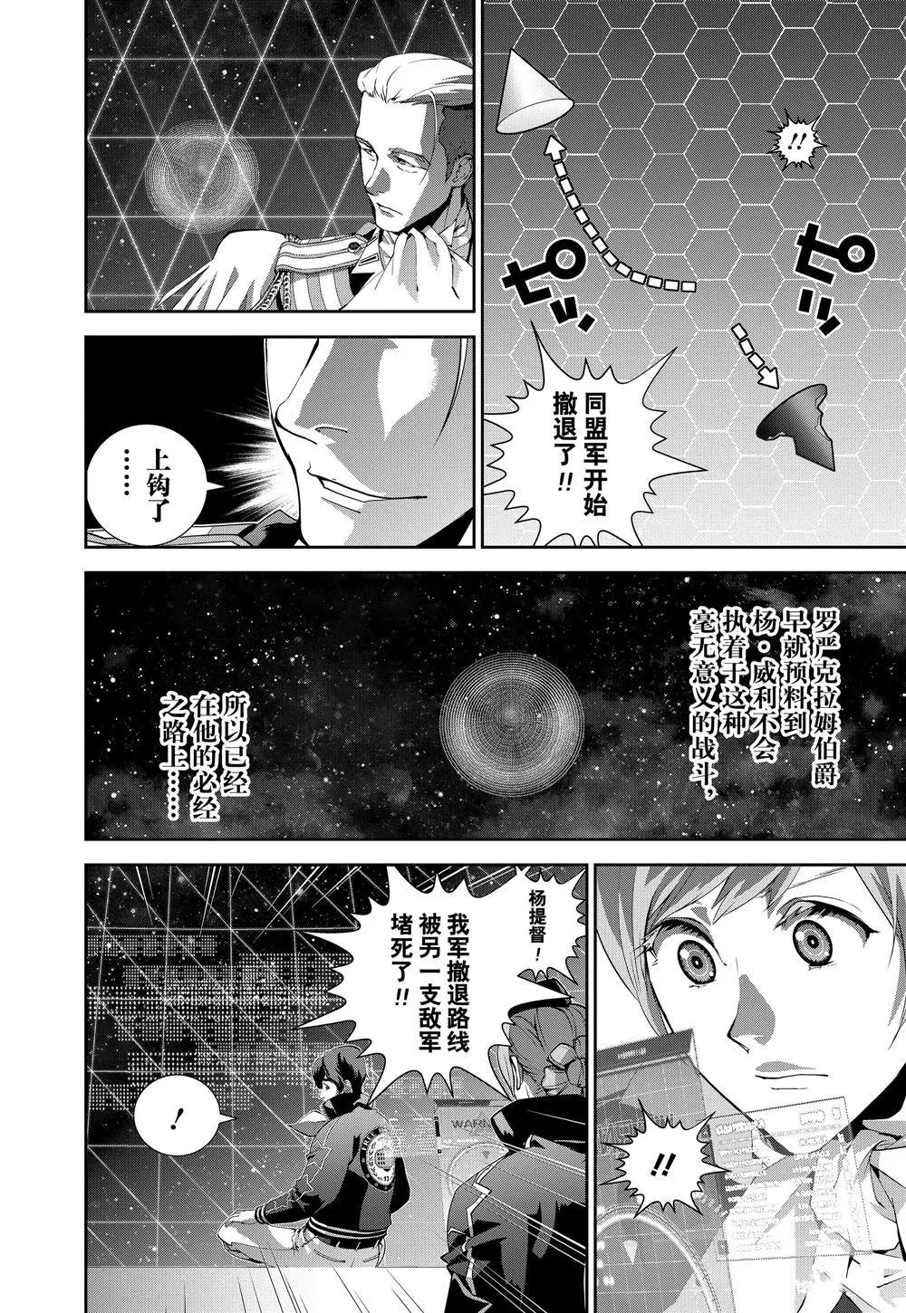 第83话 第18页