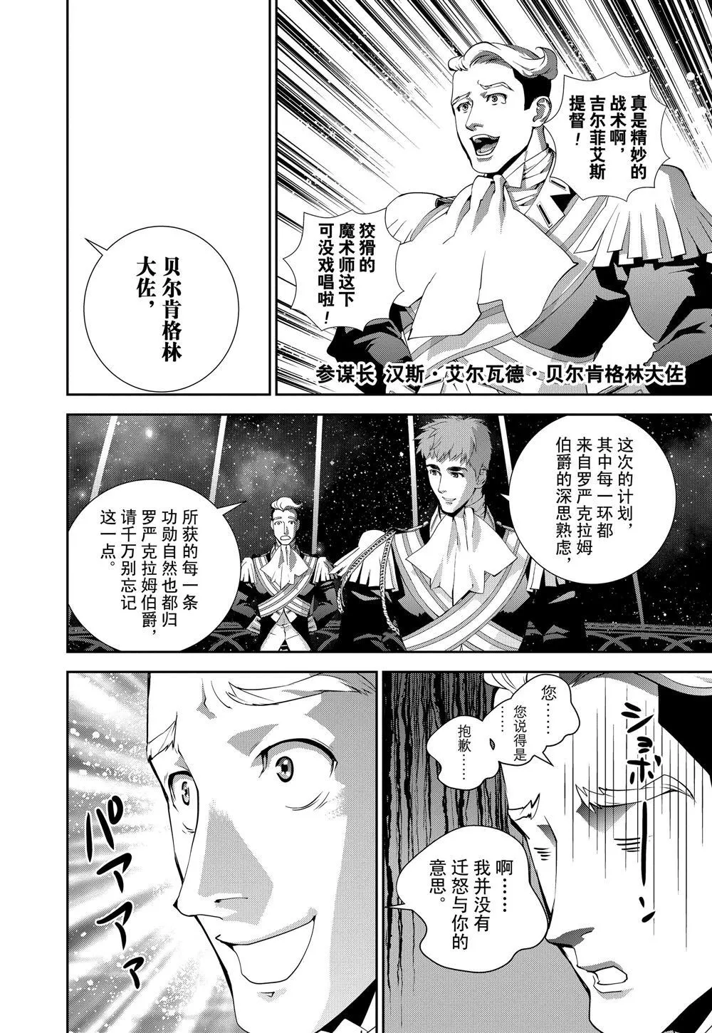 第84话 第4页
