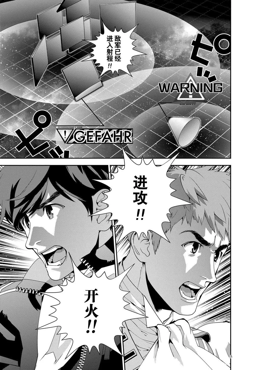 第84话 第5页