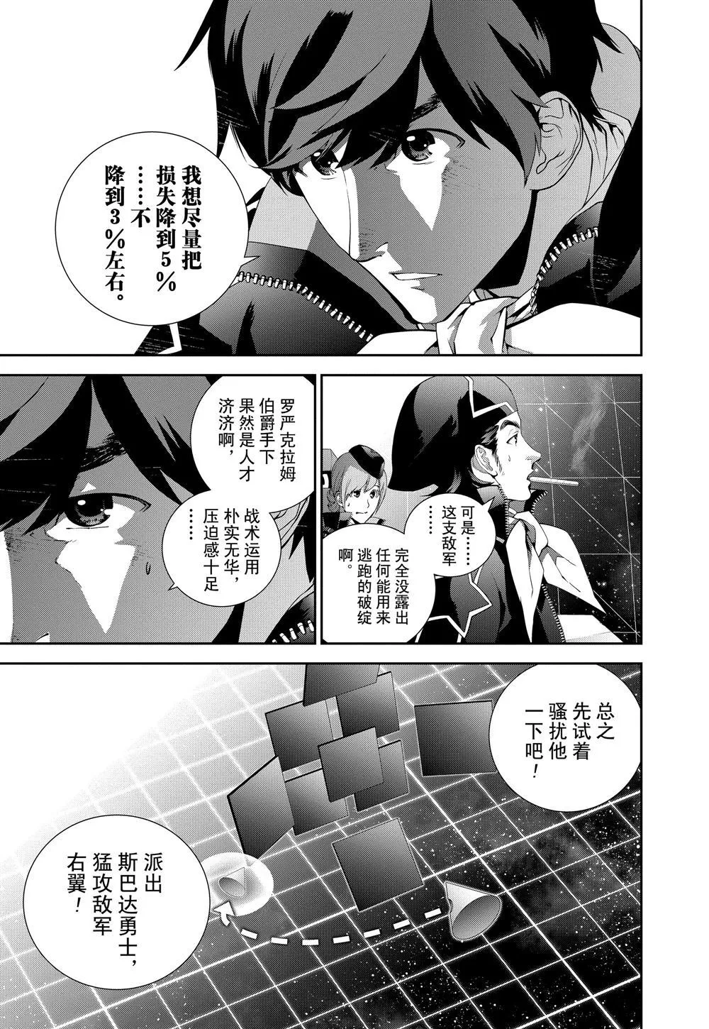 第84话 第7页