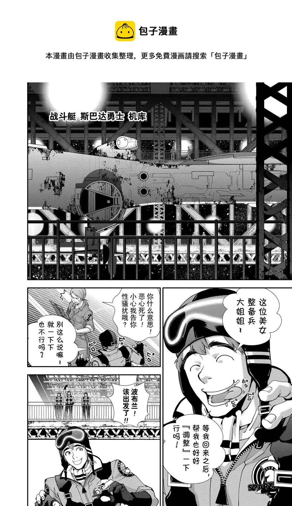 第84话 第8页