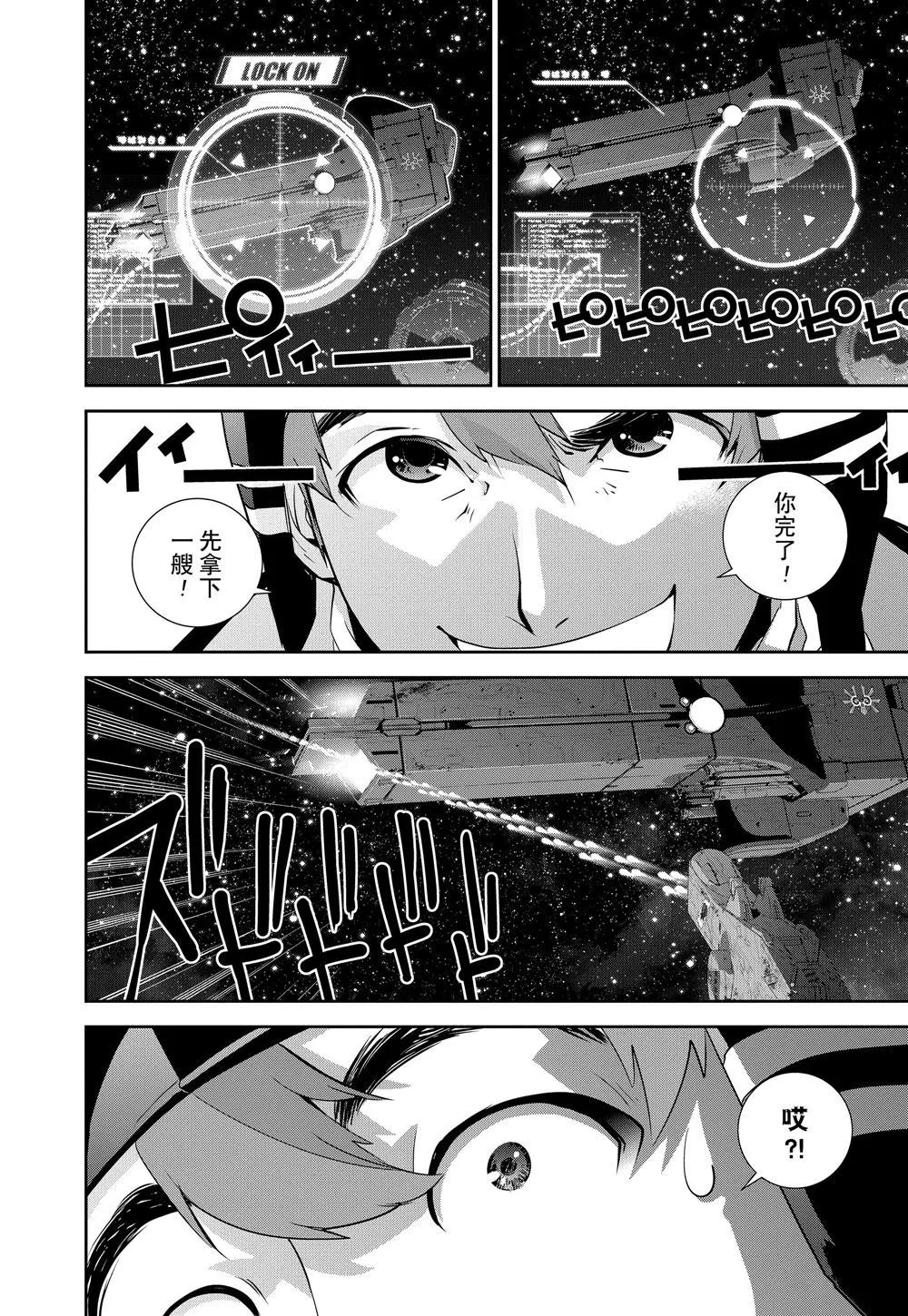 第84话 第12页
