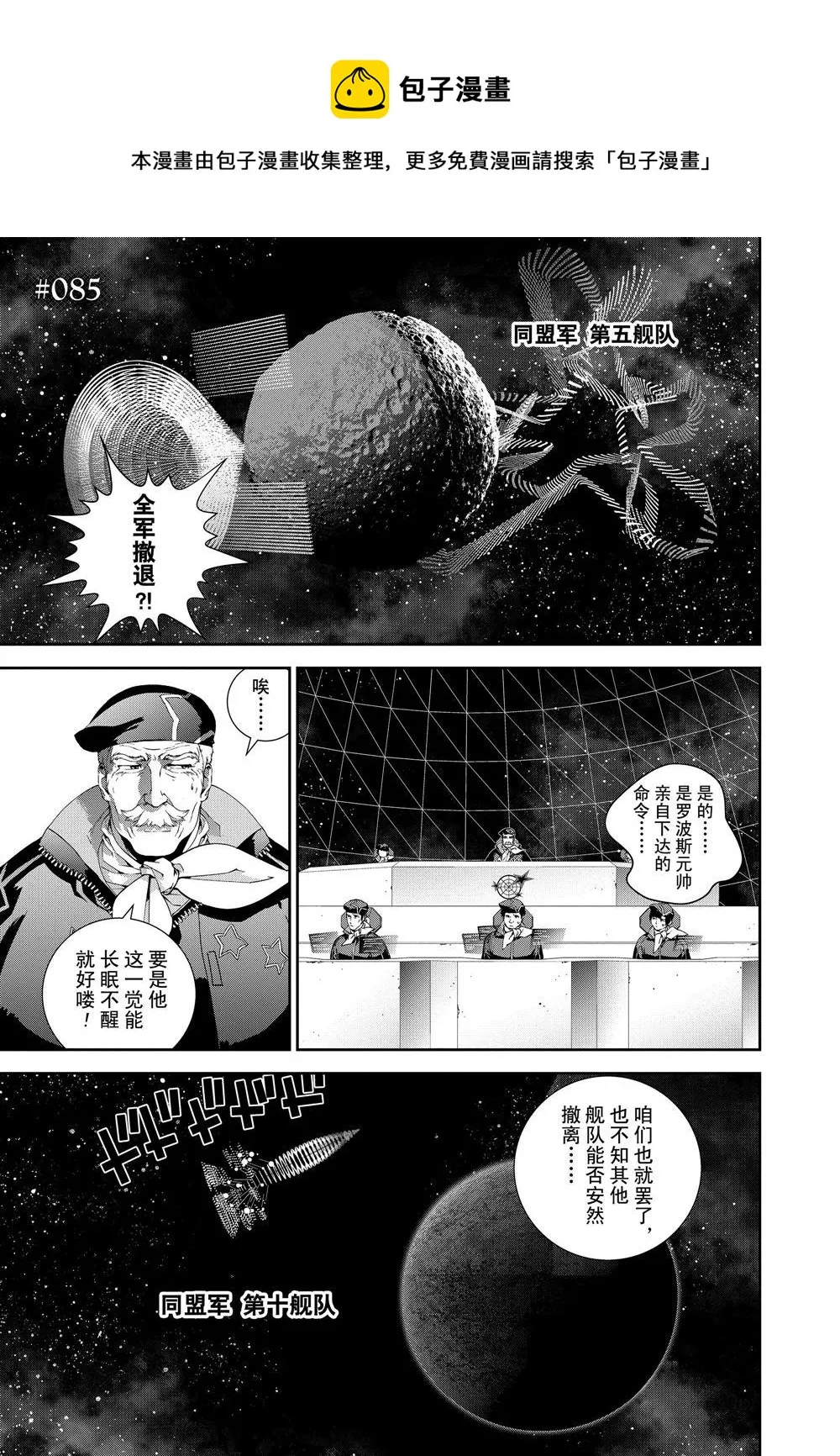 第85话 第1页