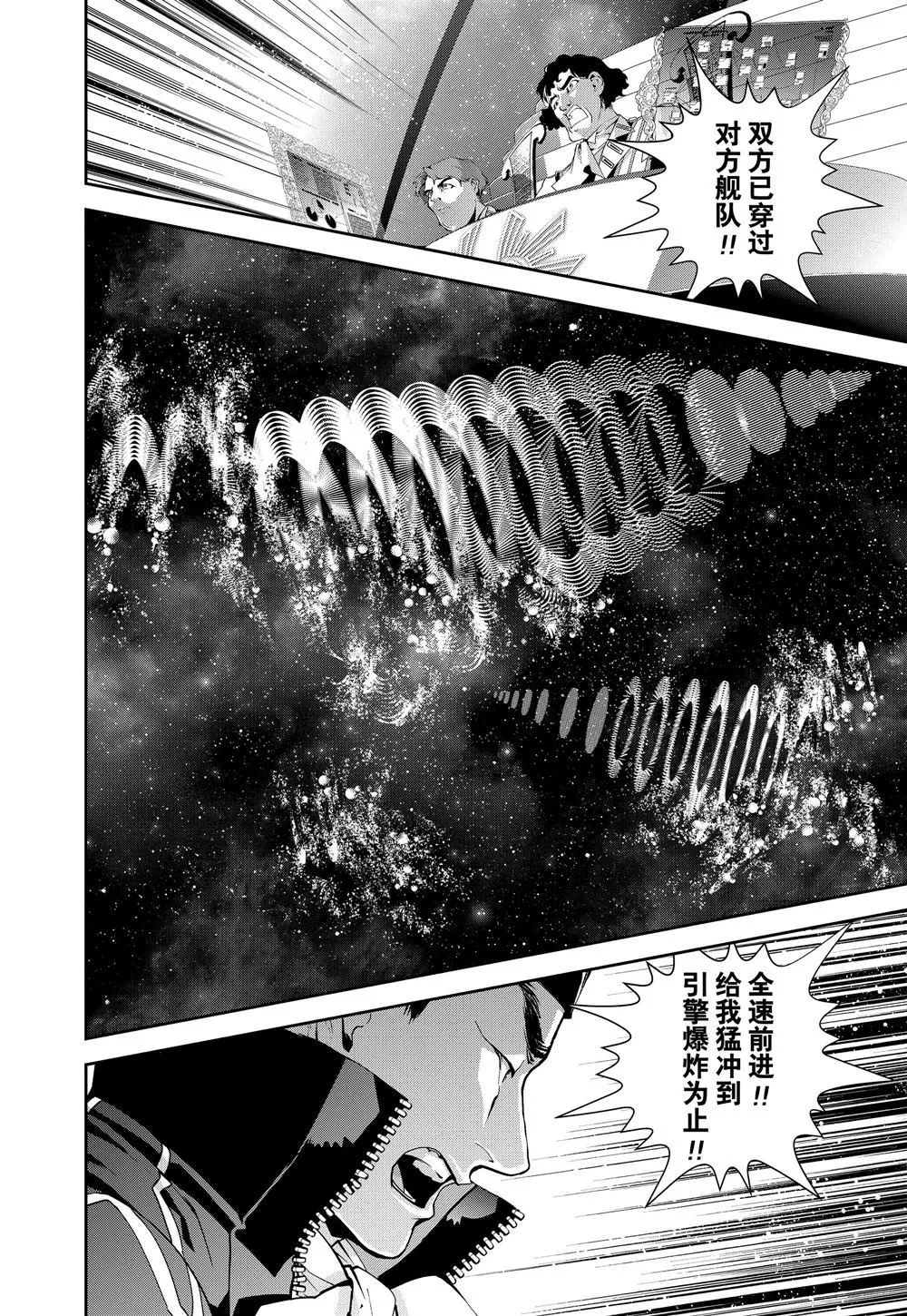 第85话 第8页