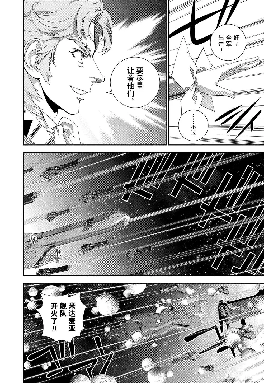 第111话 第2页