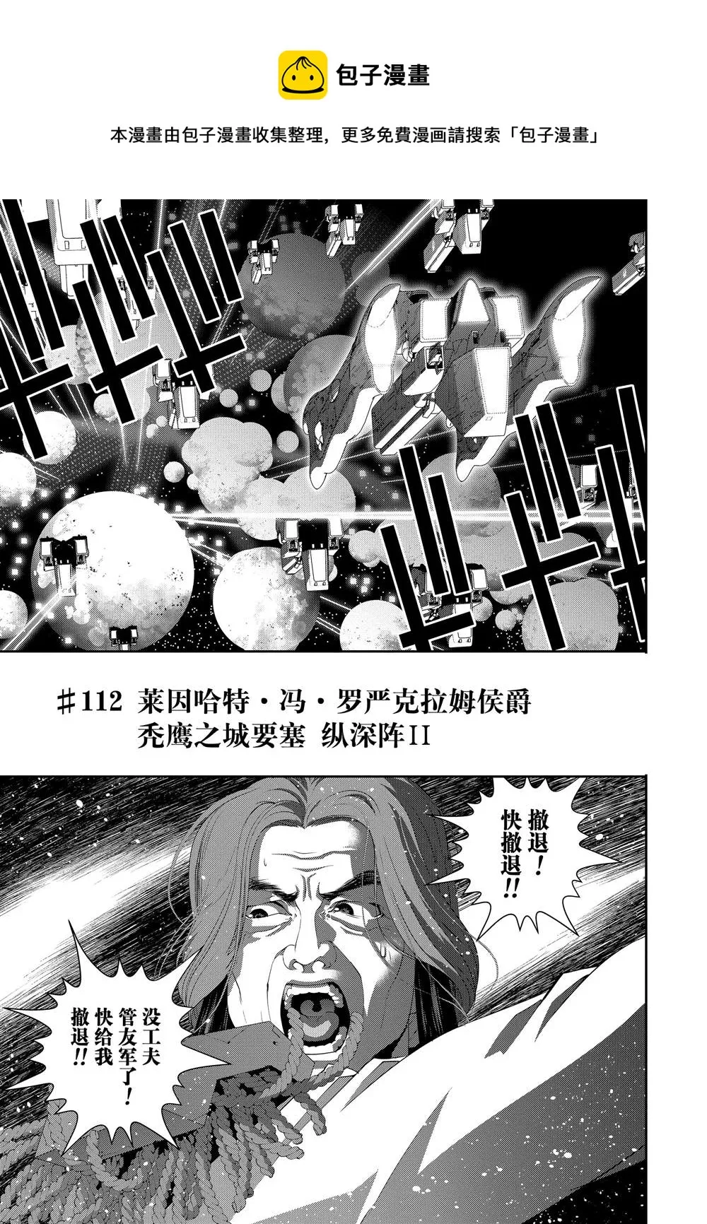 第112话 第1页