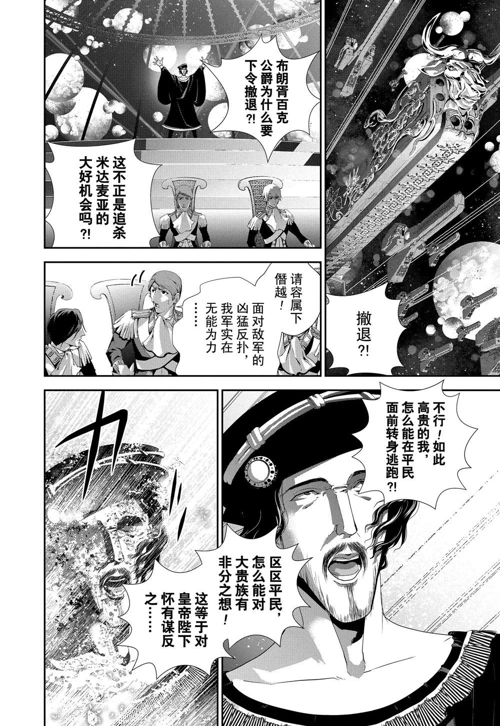 第112话 第2页