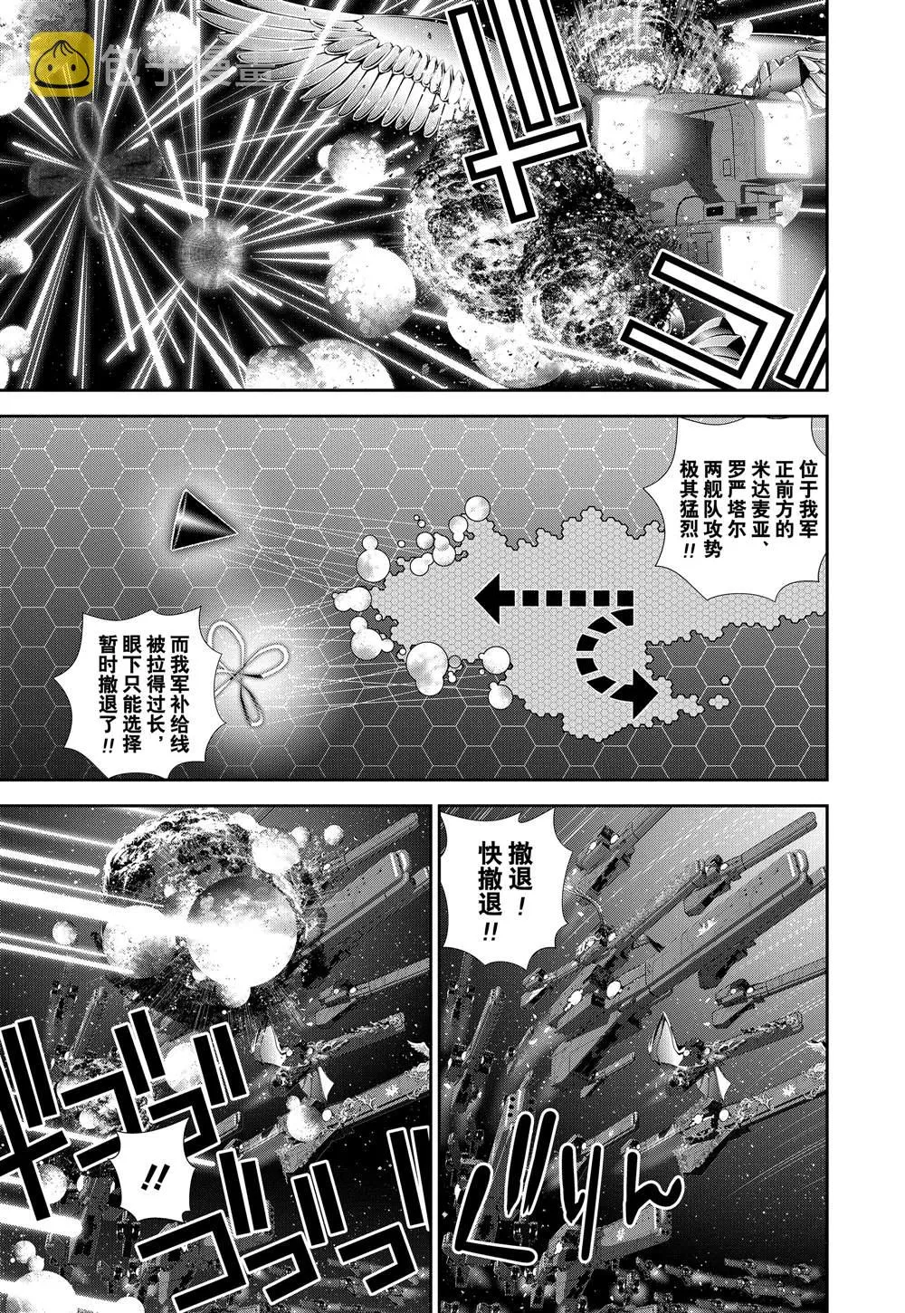 第112话 第3页