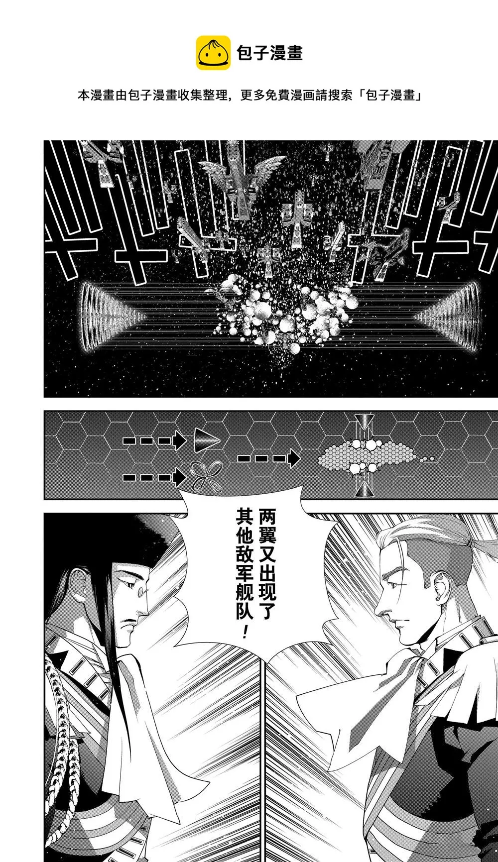 第112话 第4页