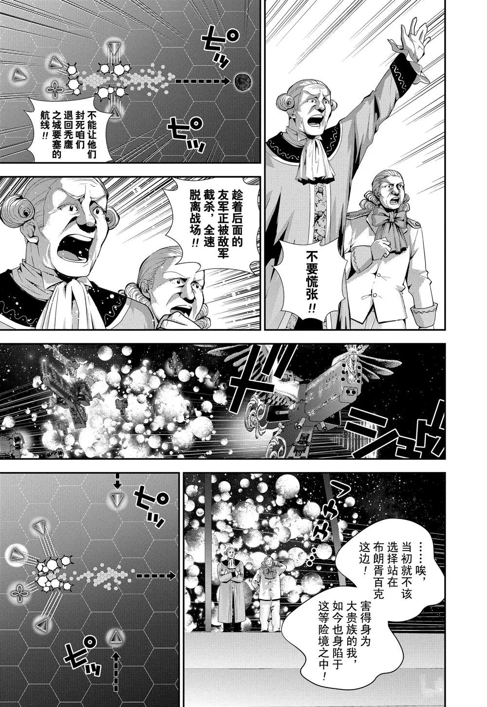 第112话 第5页
