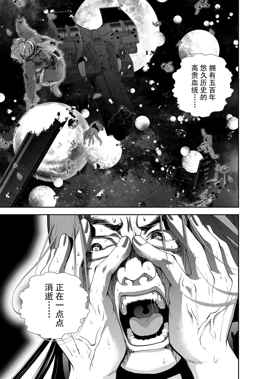 第112话 第9页