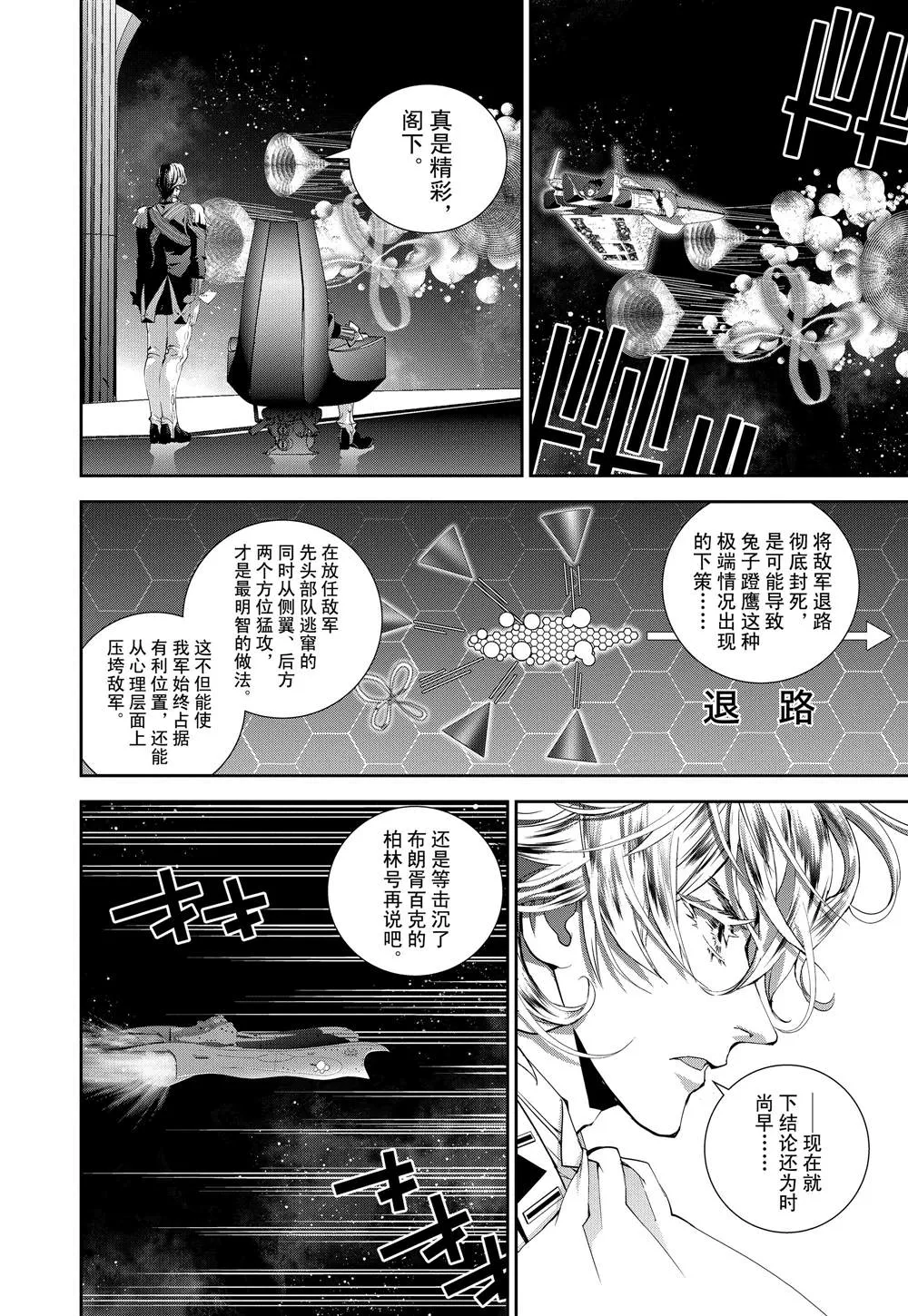 第112话 第10页