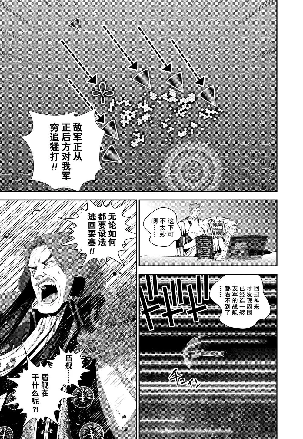 第112话 第11页