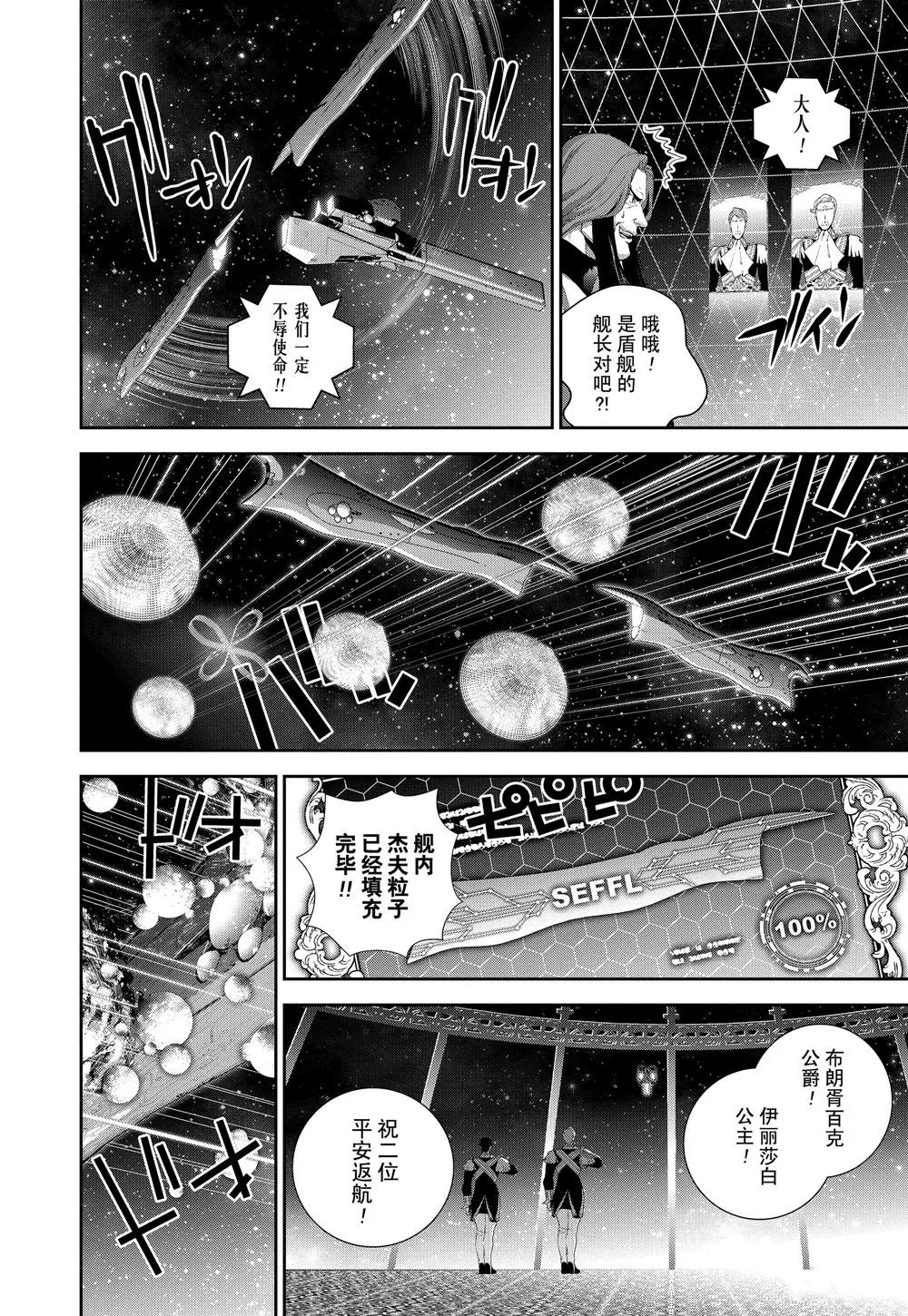 第112话 第12页