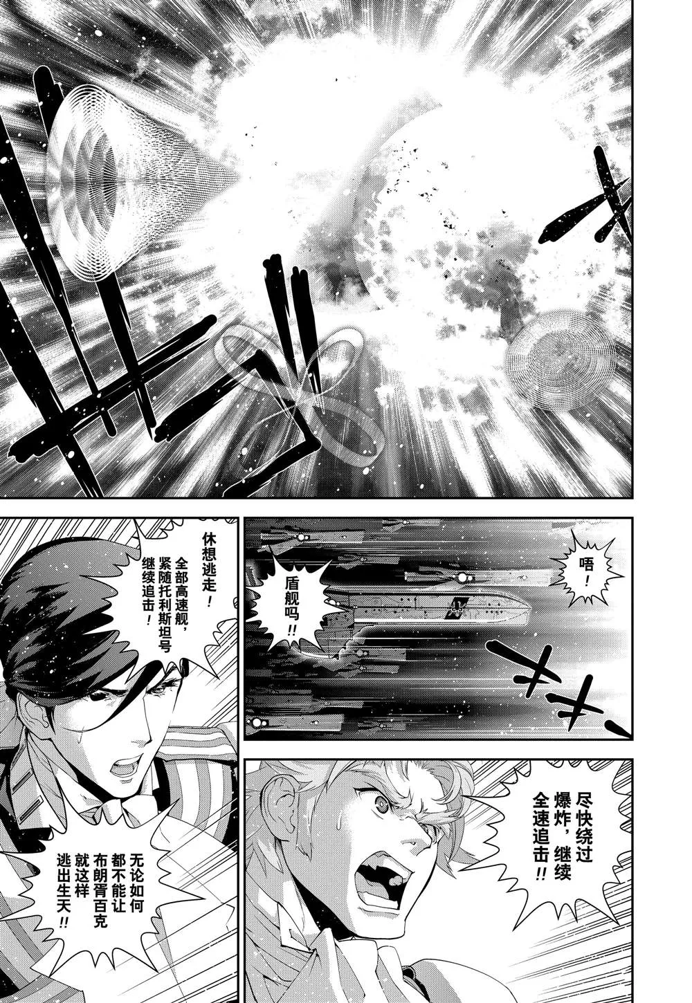 第112话 第13页