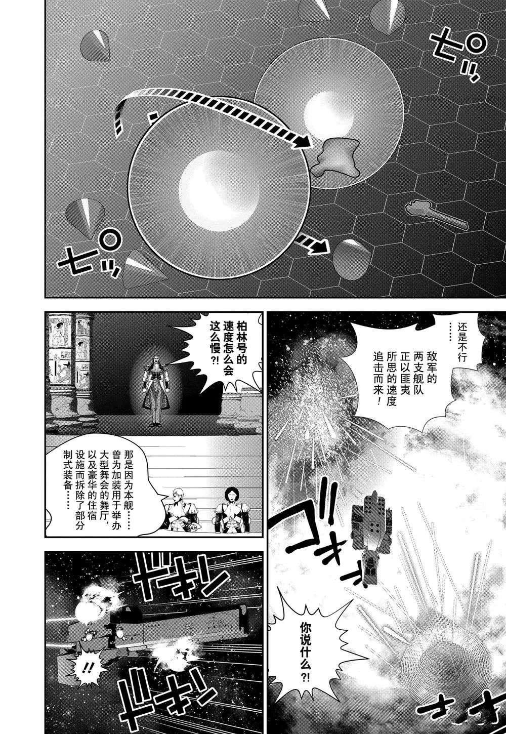 第112话 第14页
