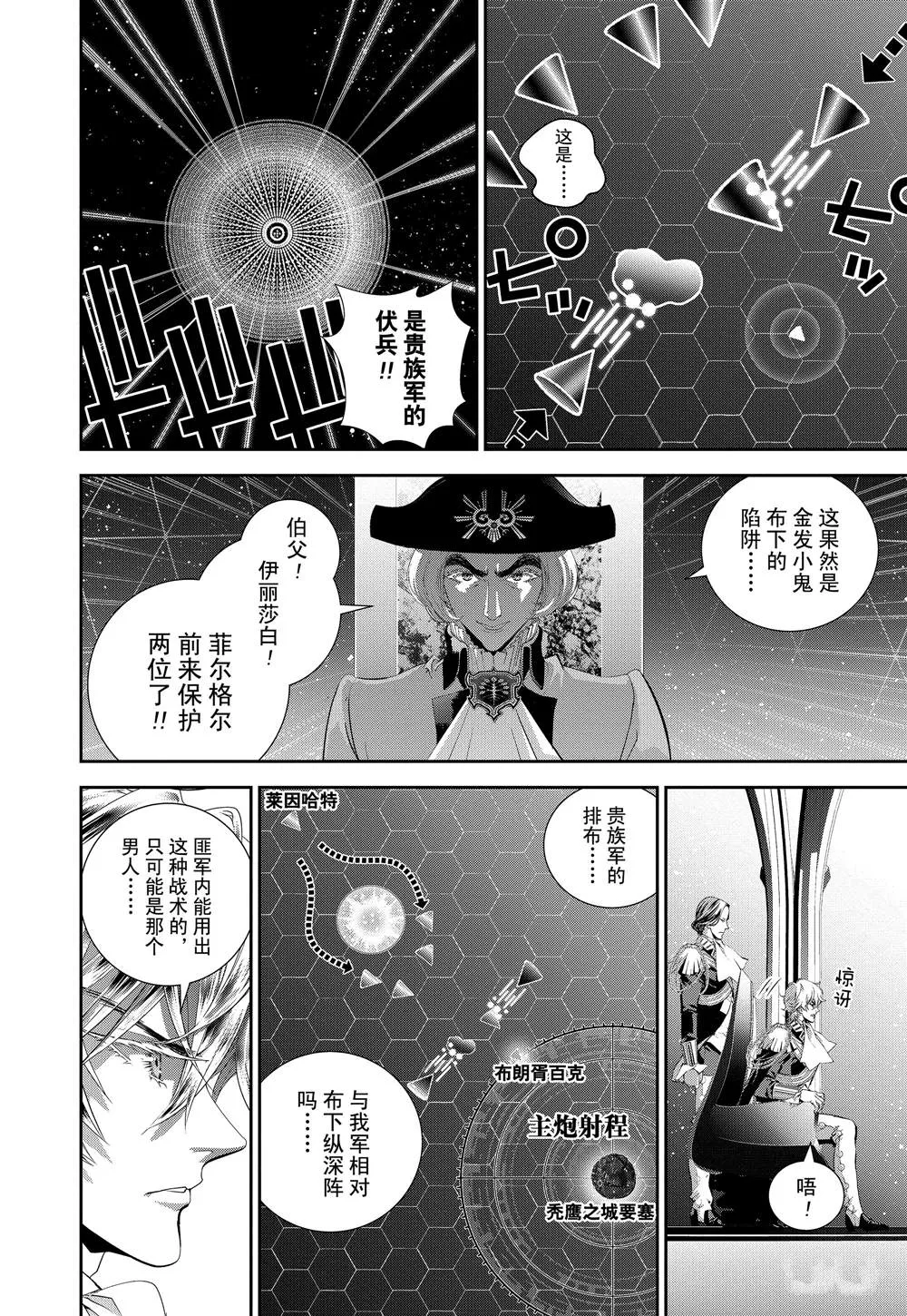 第112话 第16页