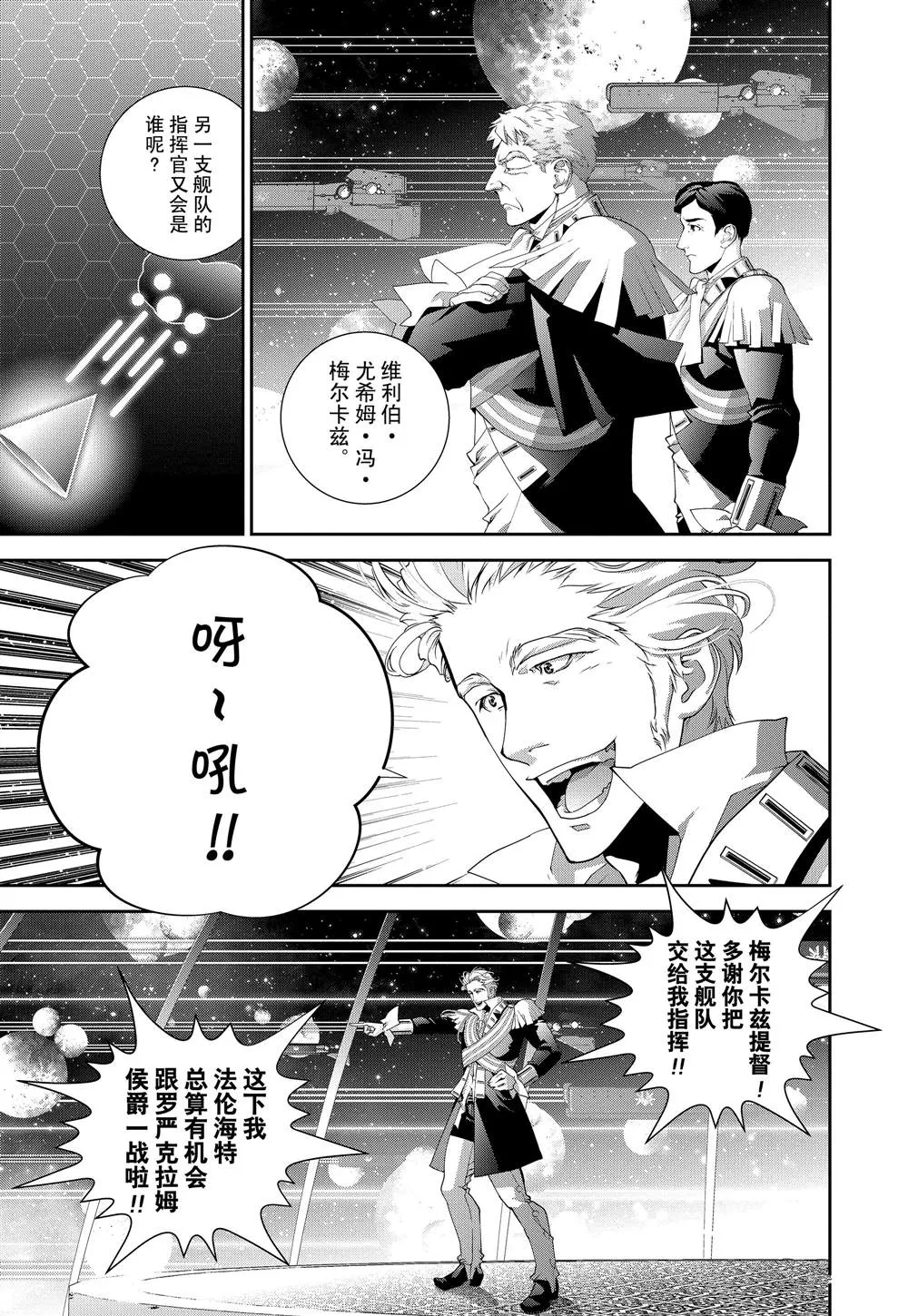 第112话 第17页