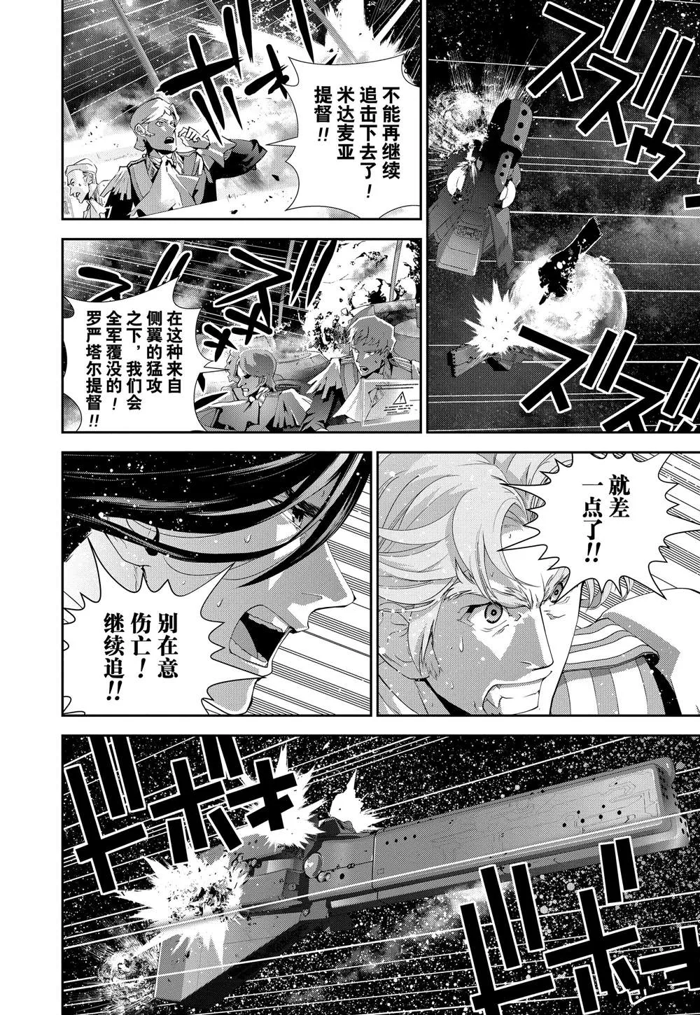 第112话 第18页