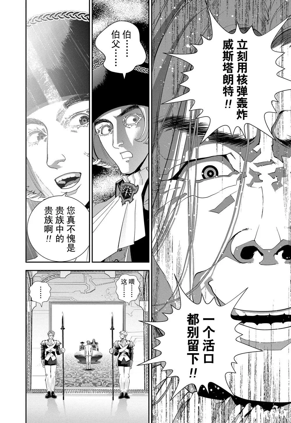 第113话 第17页