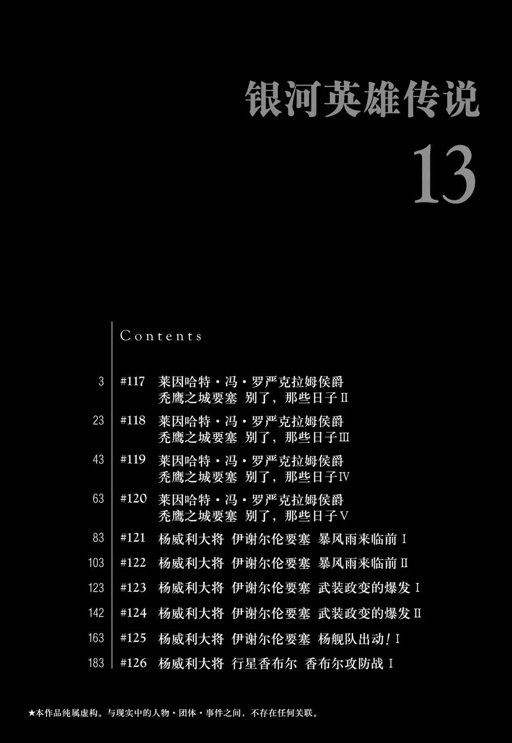第117话 第3页