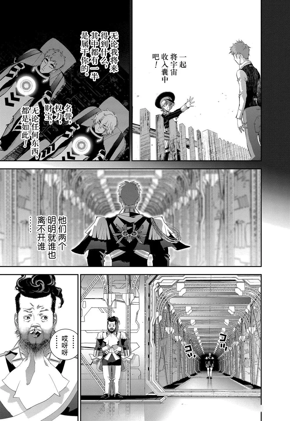 第117话 第10页