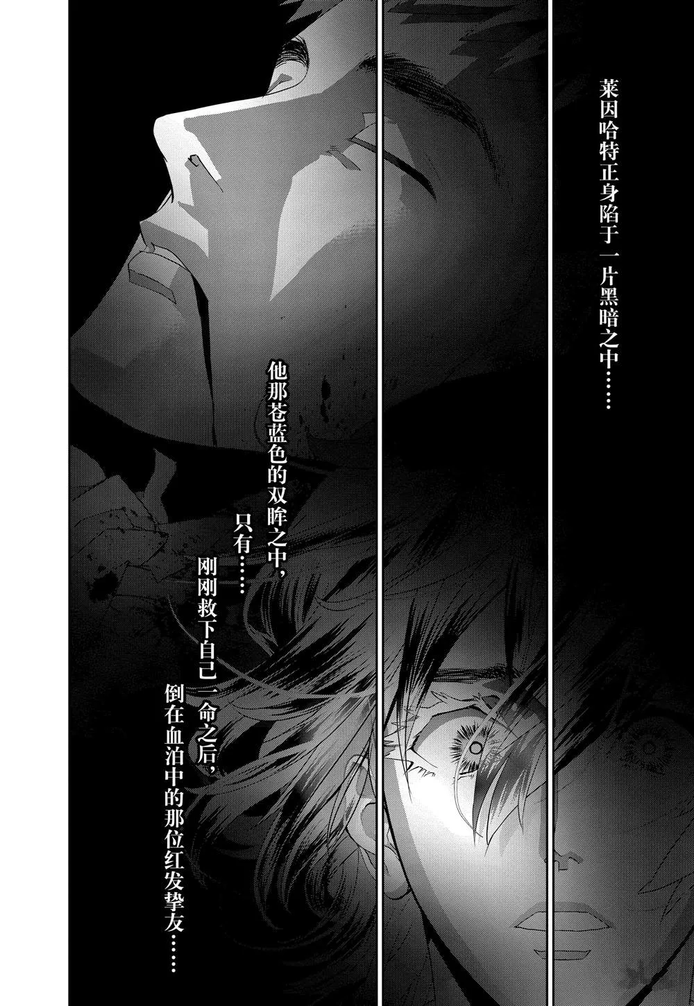 第118话 第14页