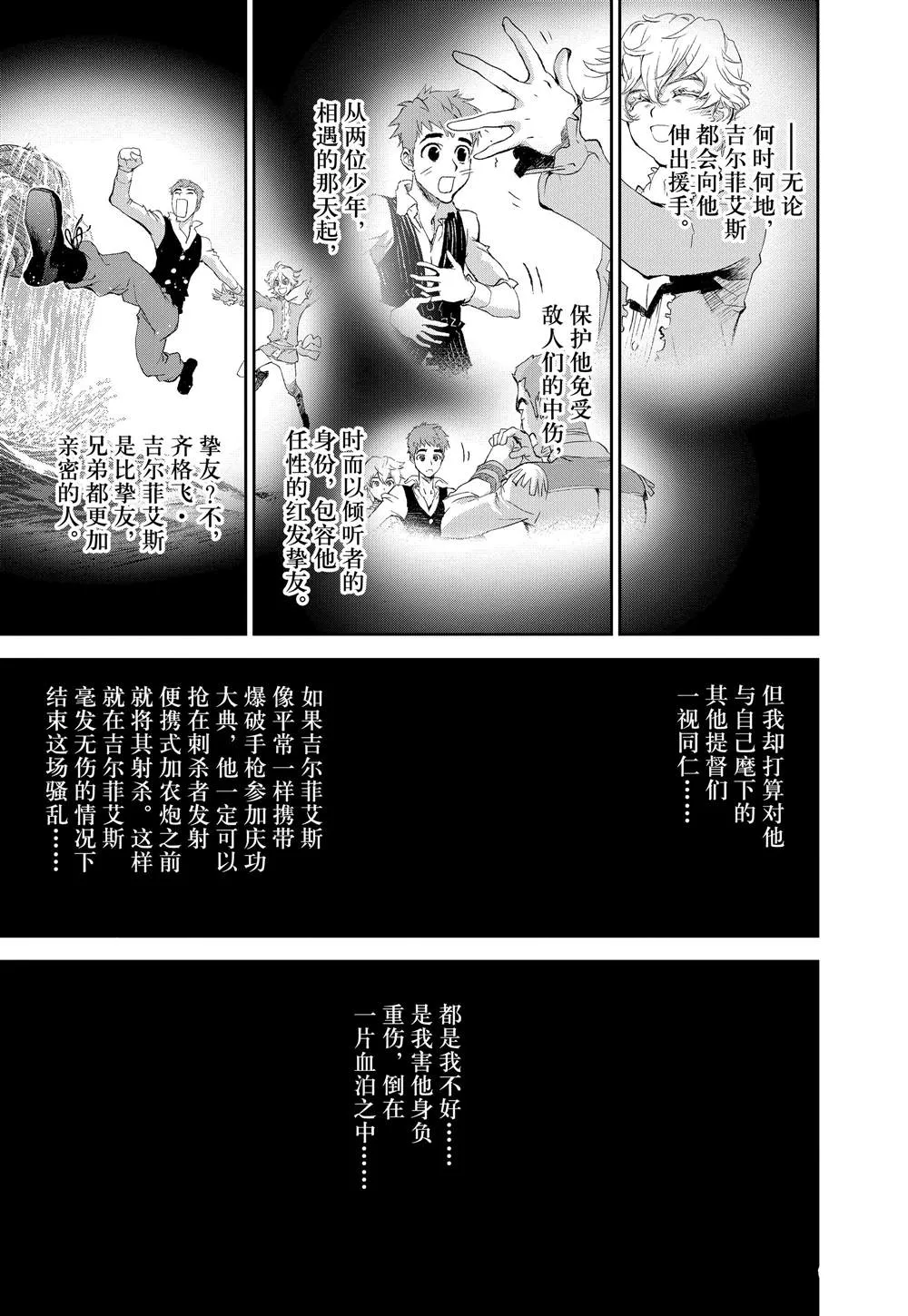 第118话 第15页