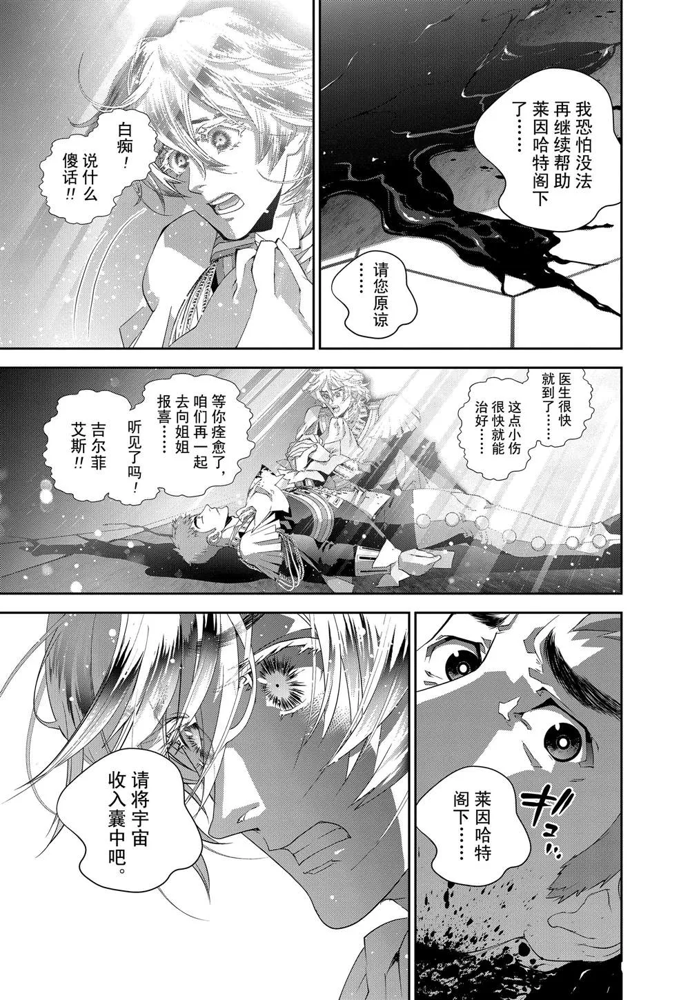 第118话 第17页