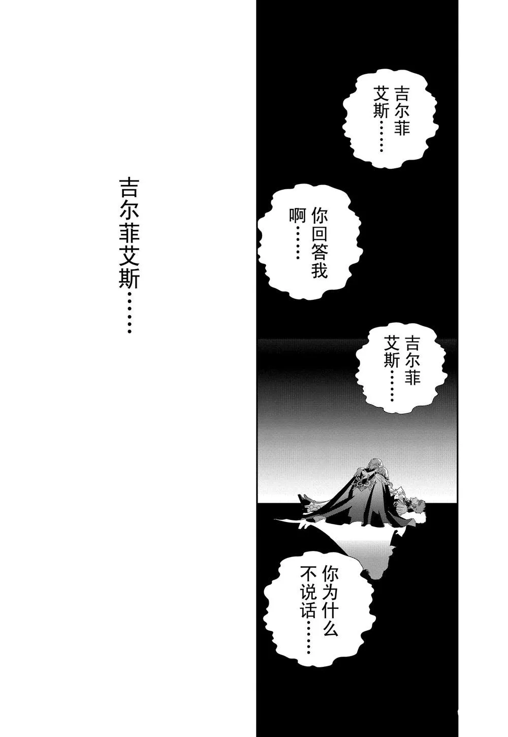 第118话 第19页