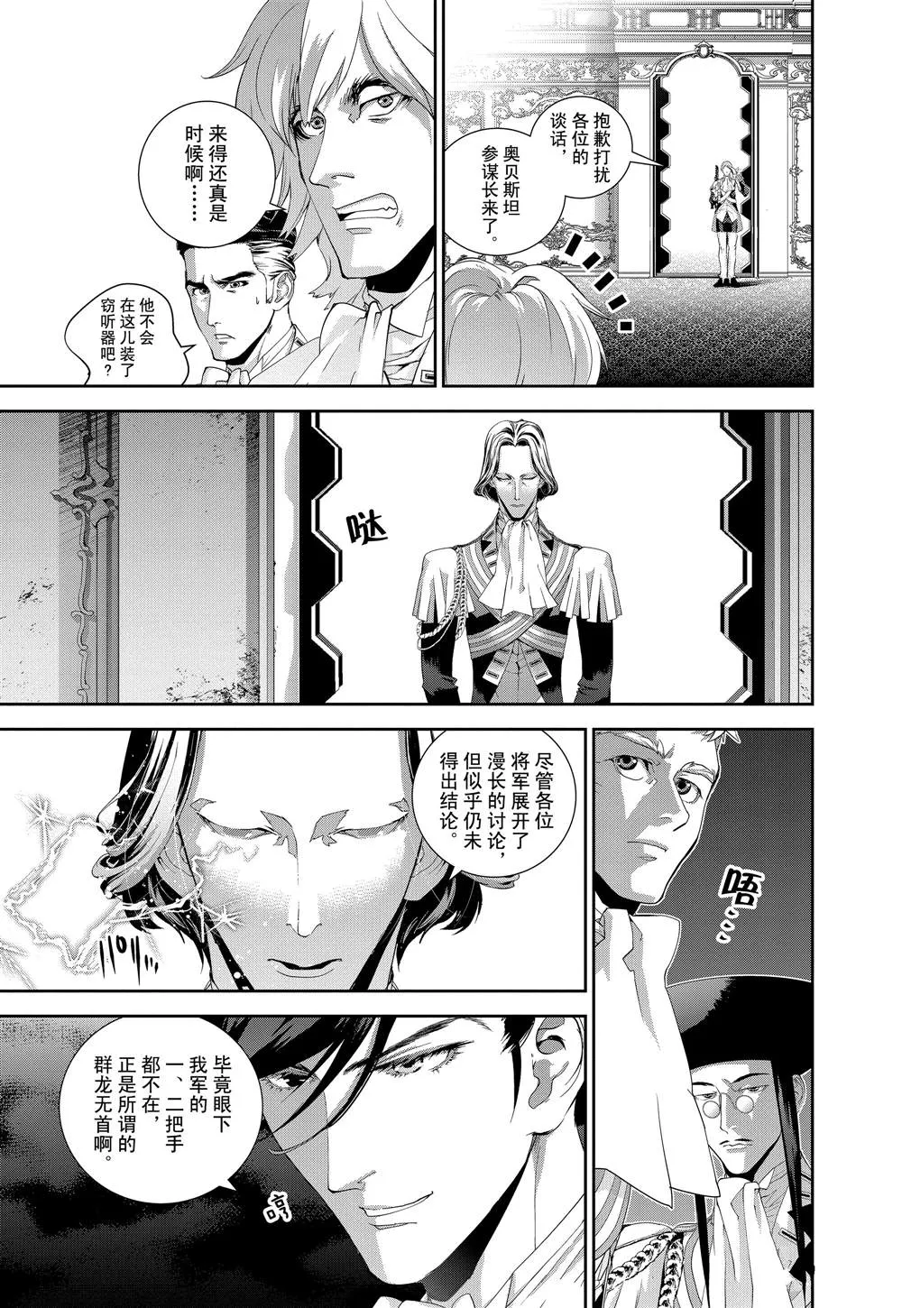 第119话 第8页