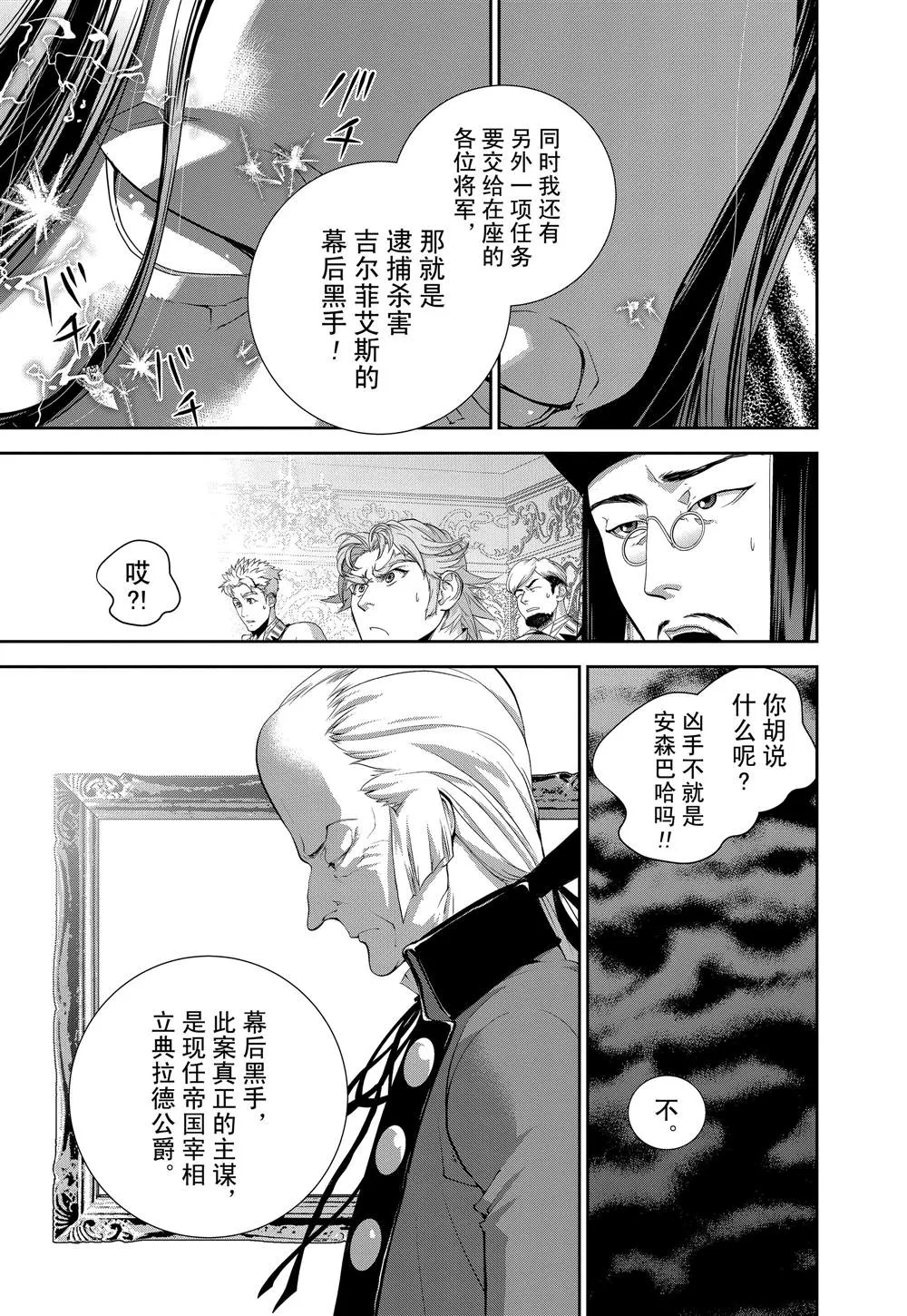 第119话 第10页