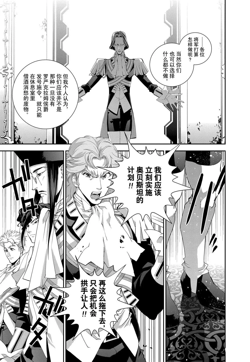 第119话 第12页
