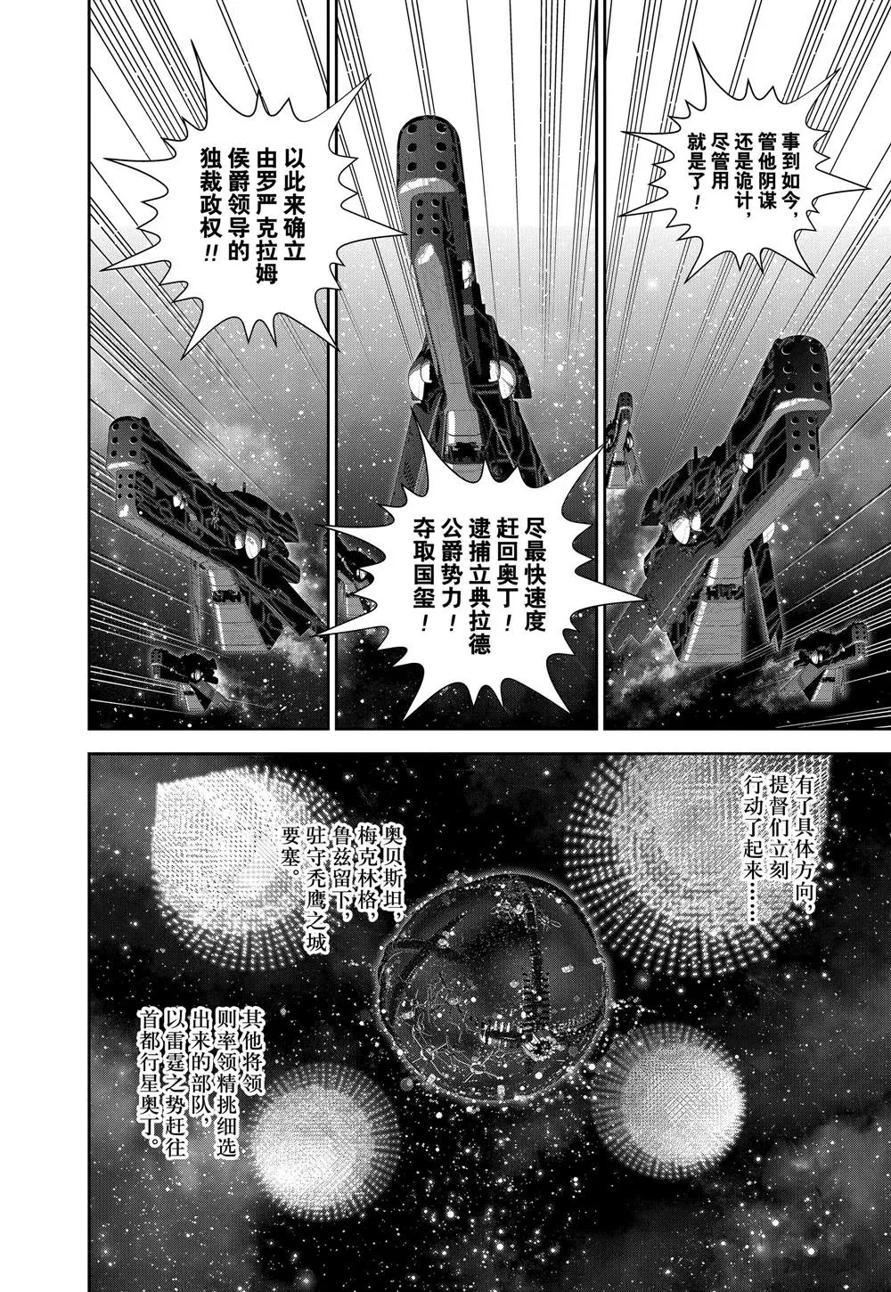 第119话 第13页