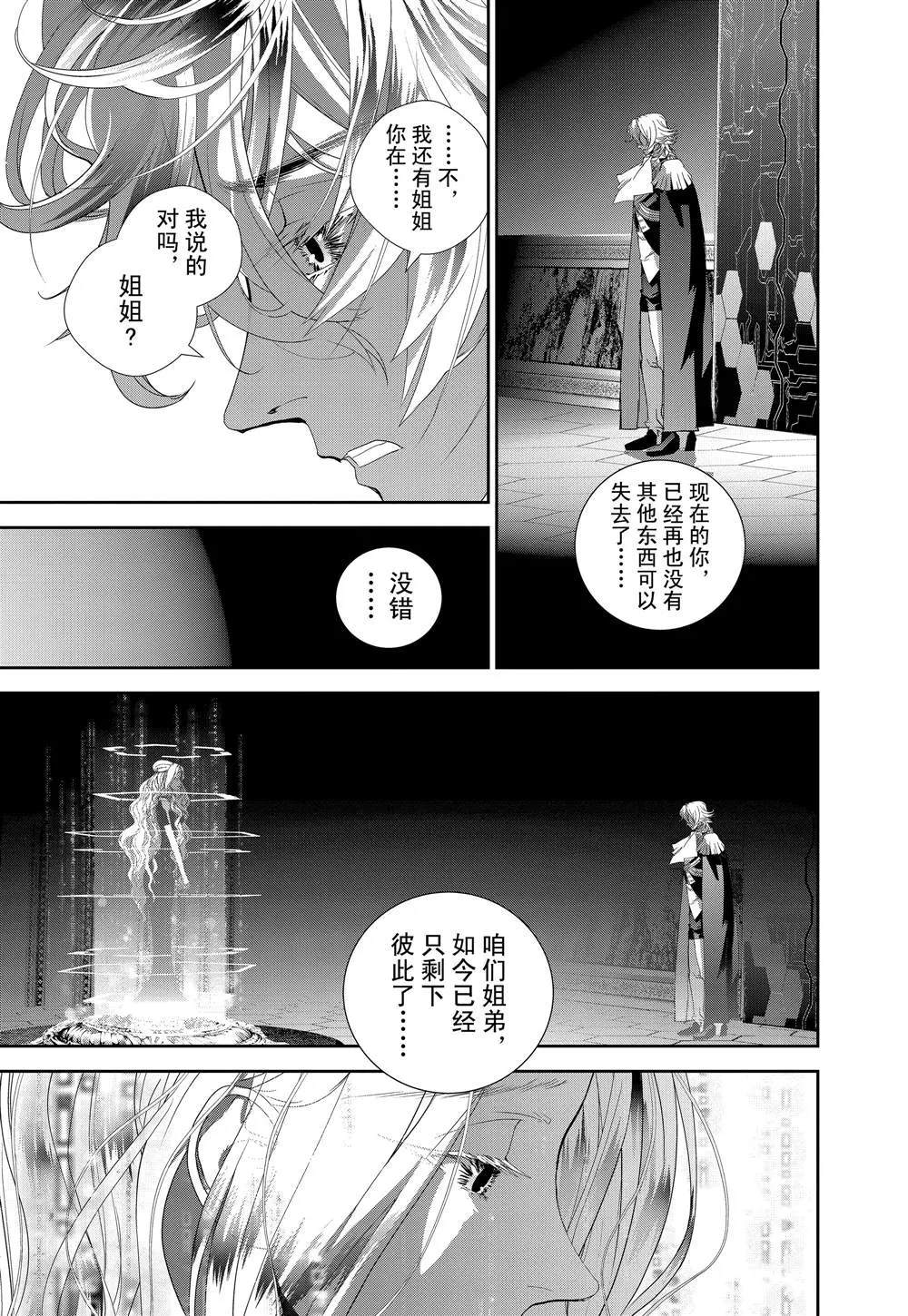 第120话 第3页